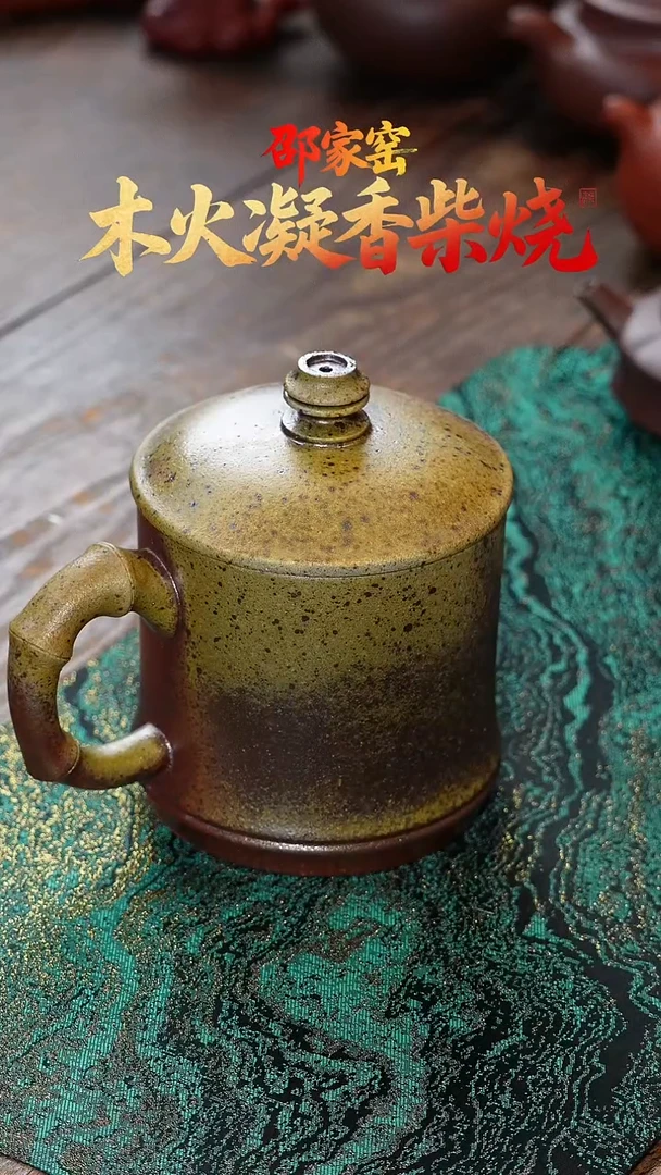 茶杯紫砂柴烧竹节盖杯