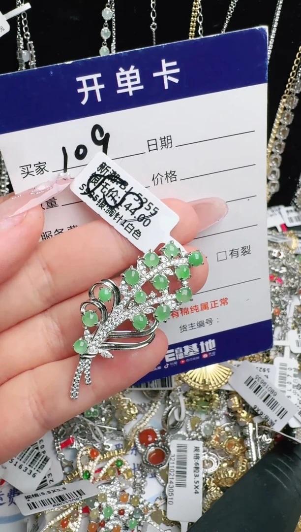 银S925镶嵌戒指翡翠1111