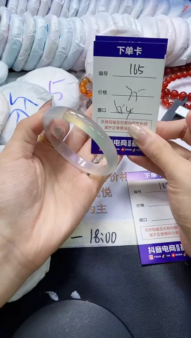 手镯玛瑙/玉髓未镶嵌165