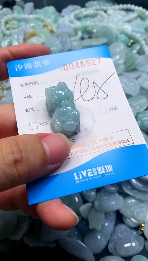 颈饰未镶嵌翡翠闪购商品0045527