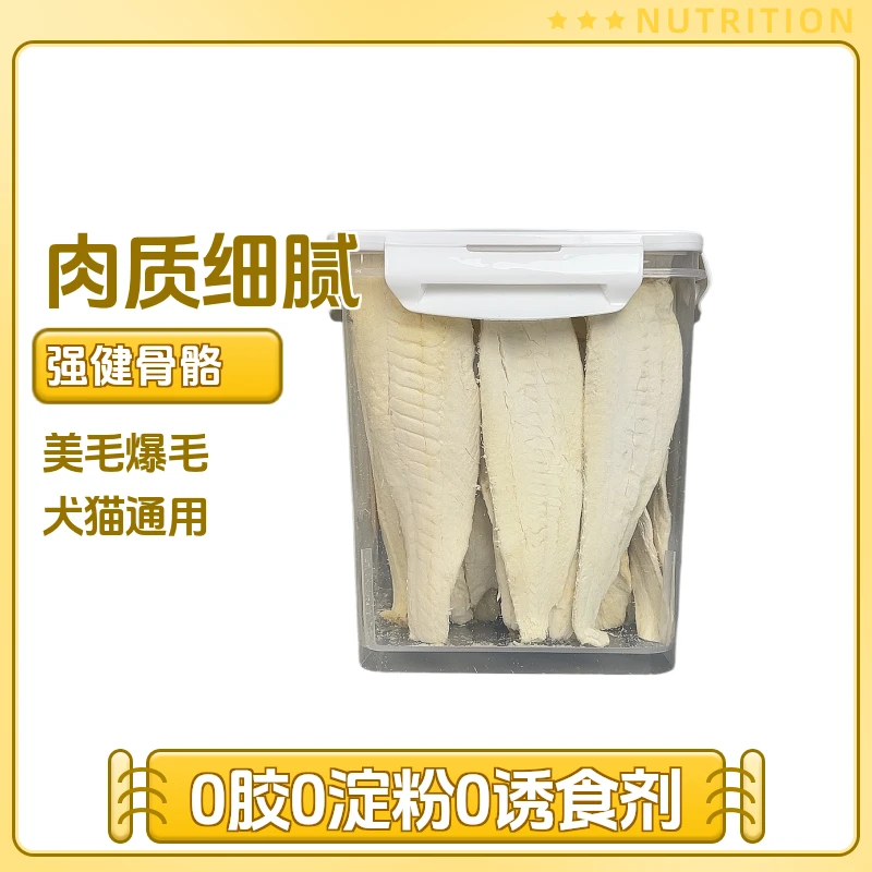 【鲽鱼—比目鱼】美毛爆毛 磨牙洁齿 甄选鲜肉 猫咪狗狗通用零食鳕鱼