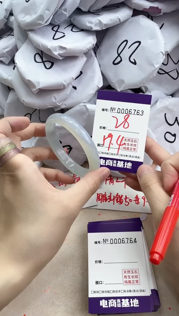 【闪购商品】玛瑙/玉髓手镯未镶嵌5763