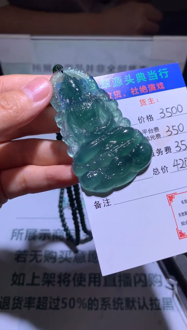 未镶嵌定制翡翠-毛货-不退不换-多样性发货-