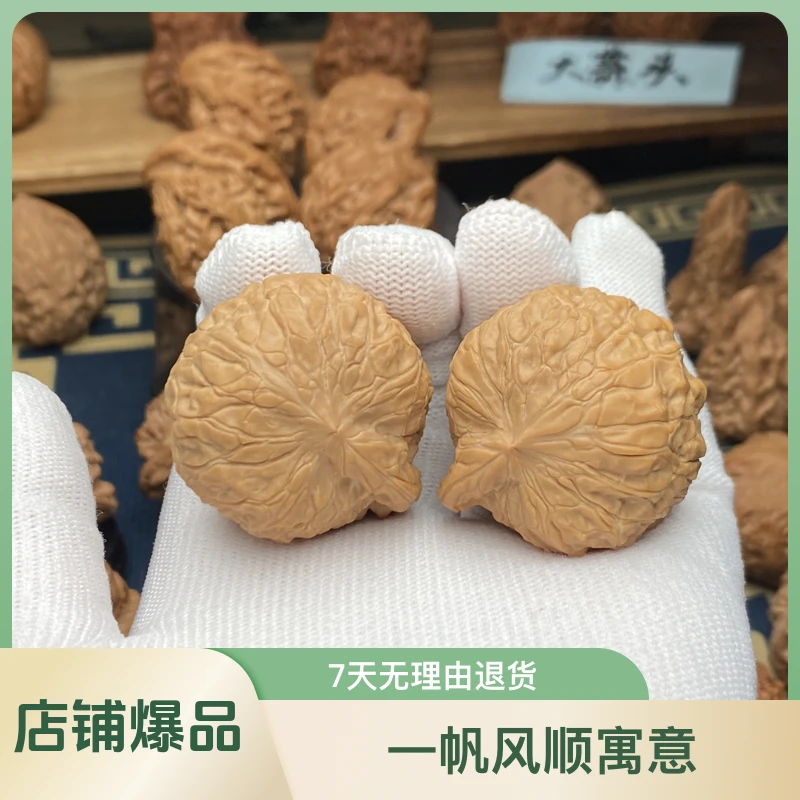 39全品南瓜墩异形一帆风顺 文玩核桃 纹路浅