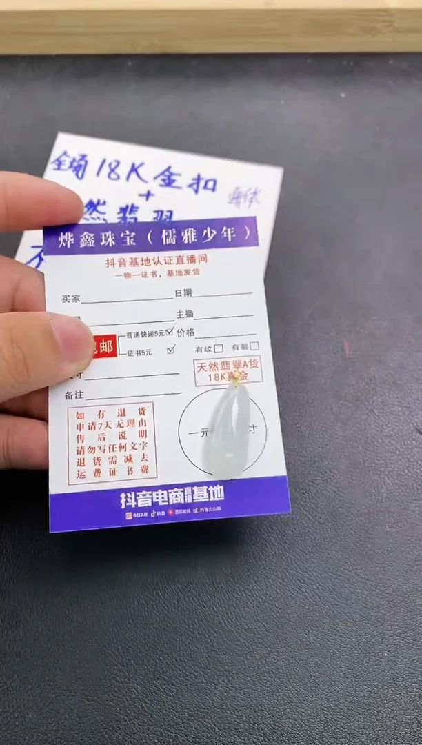 颈饰18K金镶嵌翡翠天然翡翠A货赠皮绳