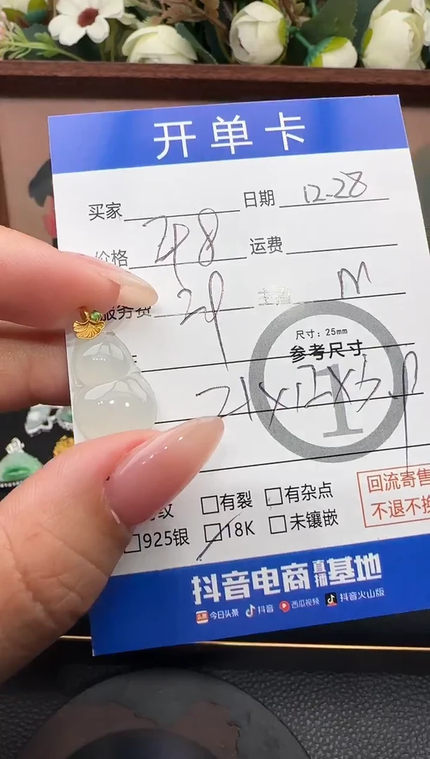 吊坠(不含链)18K金镶嵌翡翠葫芦