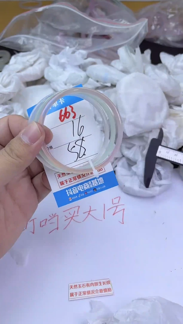 手镯玛瑙/玉髓未镶嵌663