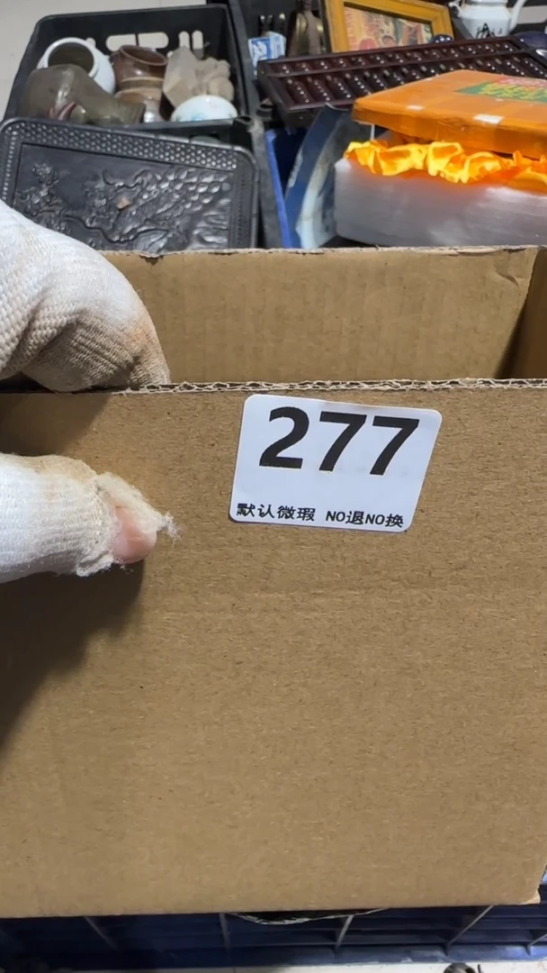 无非金属禹*號京信工艺品277