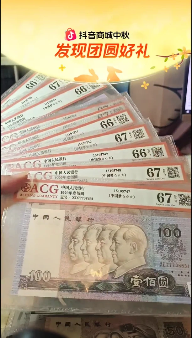 中国梦标十777豹子头靓号无4一组