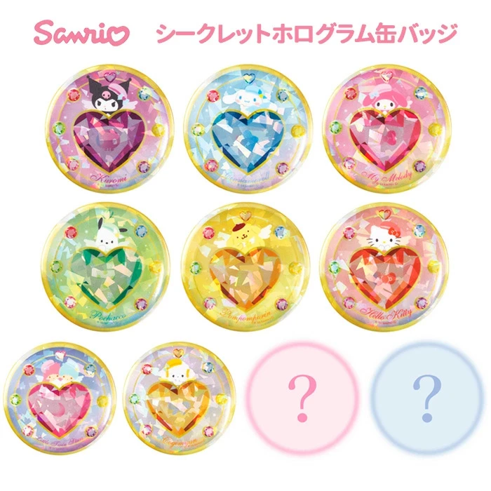 【三丽鸥Sanrio】魔法宝石 徽章/吧唧 共10款