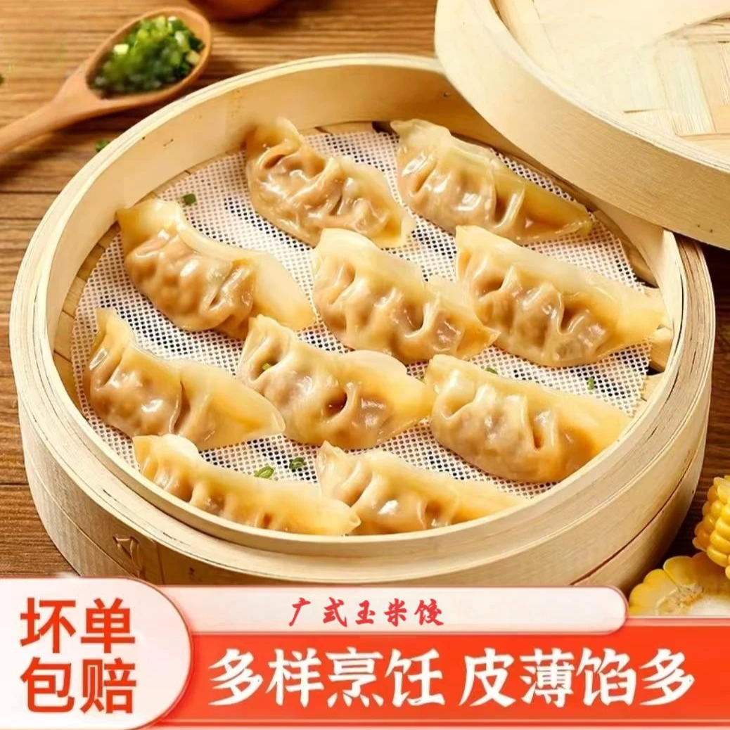 【广式茶点】传统工艺制作广式玉米饺400g/包