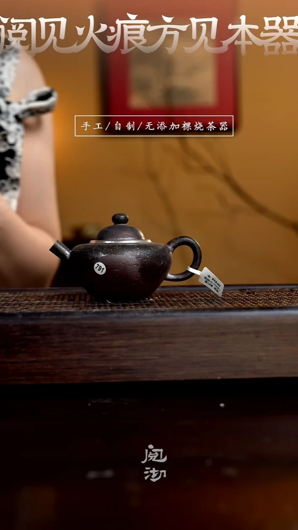 791婉灯壶