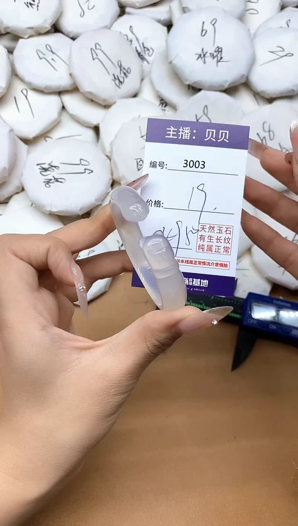 手镯玛瑙/玉髓未镶嵌3003