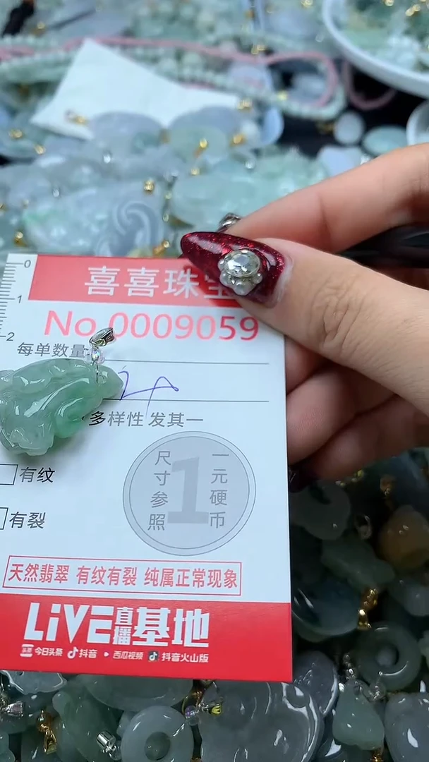 吊坠(不含链)未镶嵌翡翠9059