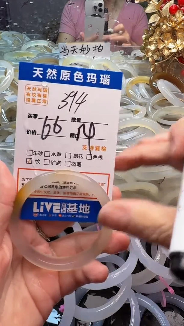玛瑙/玉髓手镯未镶嵌394