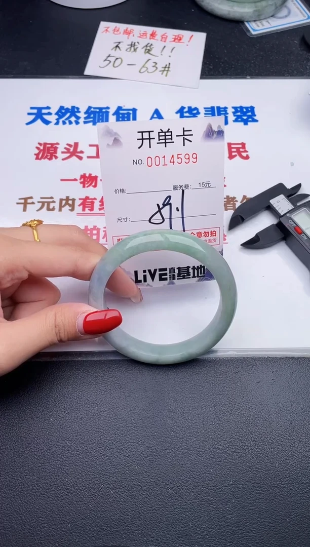 未镶嵌手镯翡翠99