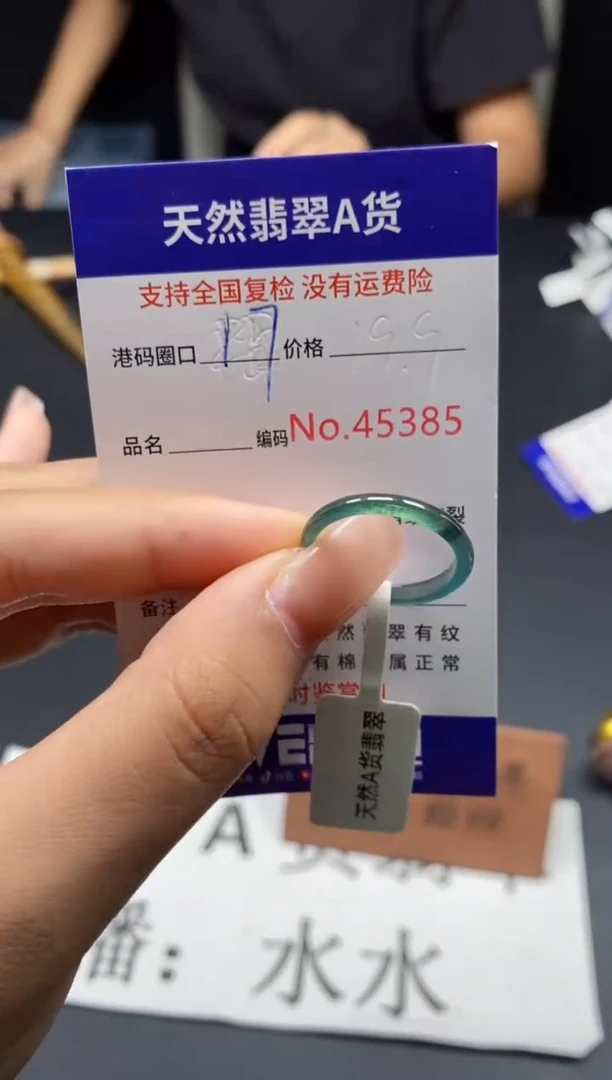 未镶嵌戒指翡翠天然A货翡翠5385