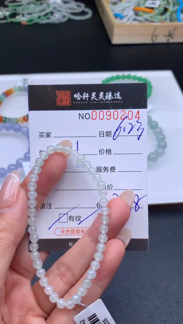 翡翠挂件未镶嵌哈轩 手串1（有纹有裂）