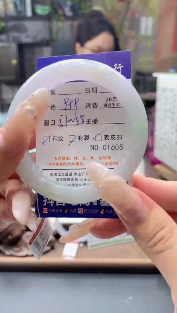 未镶嵌手镯翡翠01605****
