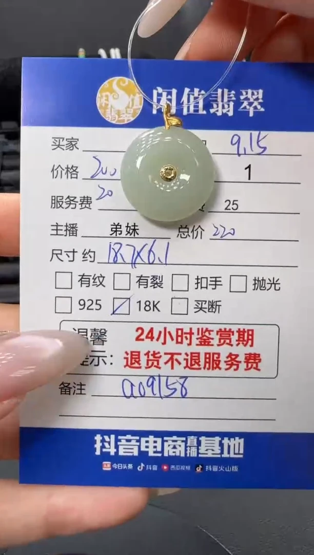 吊坠(不含链)18K金镶嵌翡翠翡翠吊坠