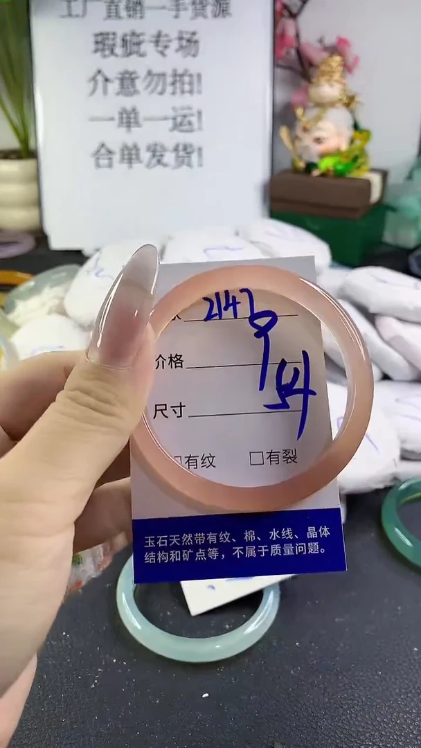 手镯玛瑙/玉髓未镶嵌2147