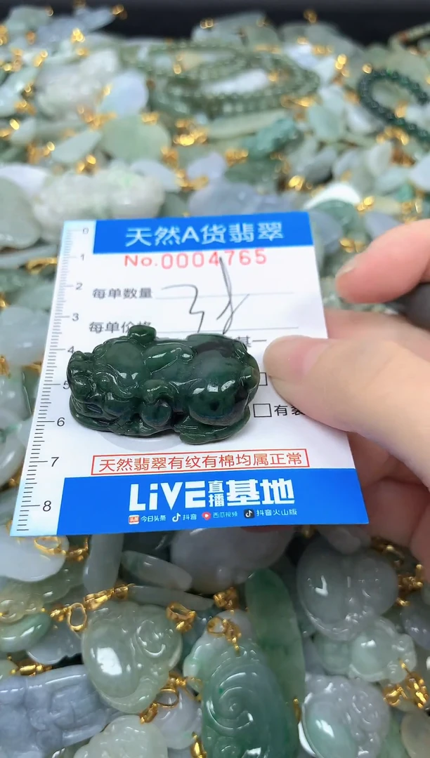 颈饰未镶嵌翡翠净货挂件-4765