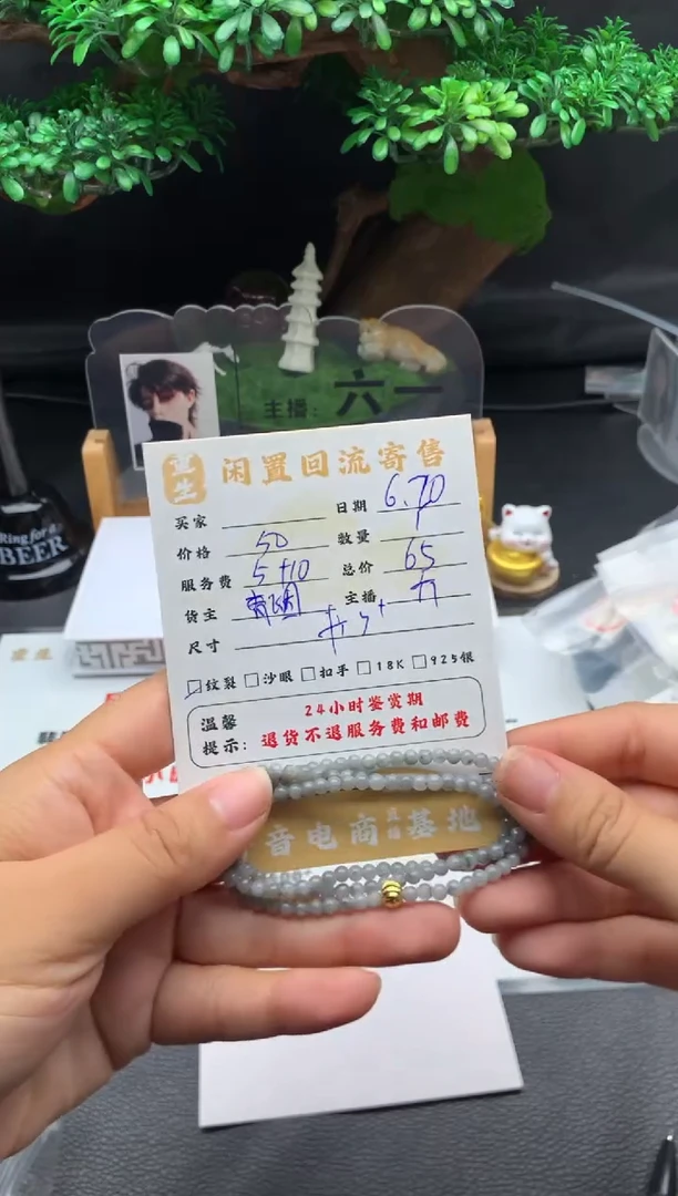 未镶嵌手链翡翠手串