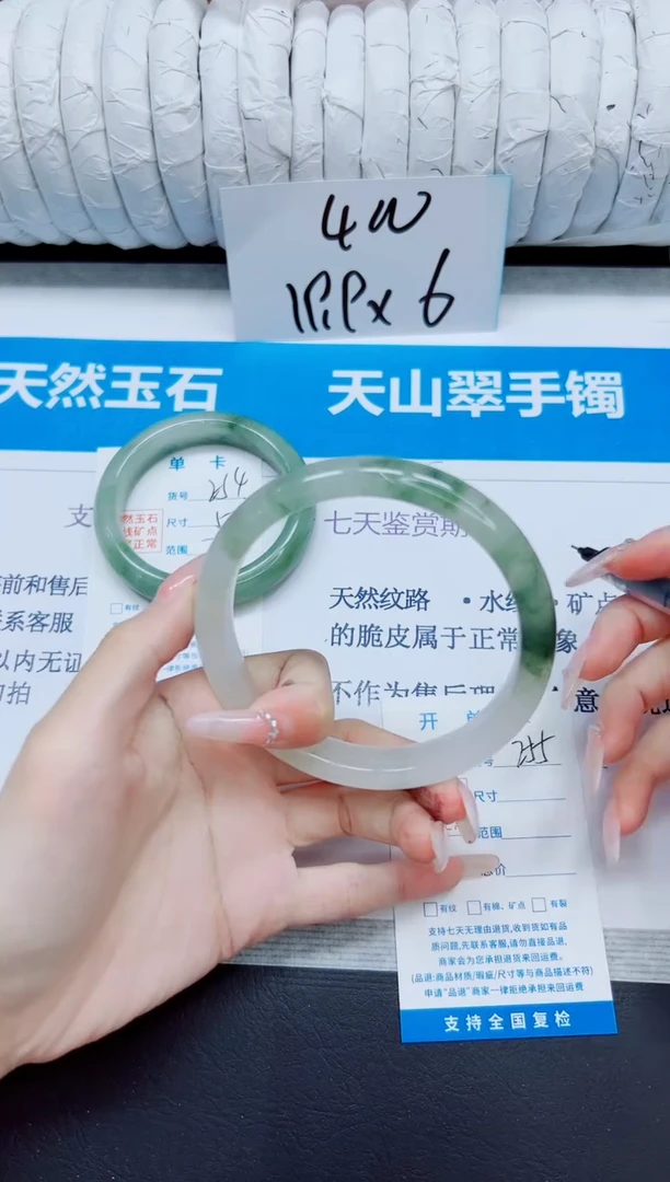 石英质玉手镯未镶嵌255/65