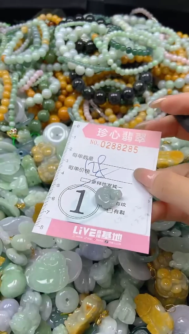 翡翠未镶嵌颈饰闪购0288285多样性发其一