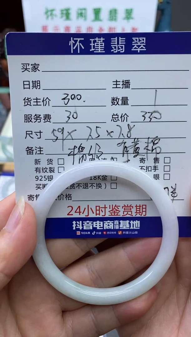 未镶嵌手镯翡翠手镯
