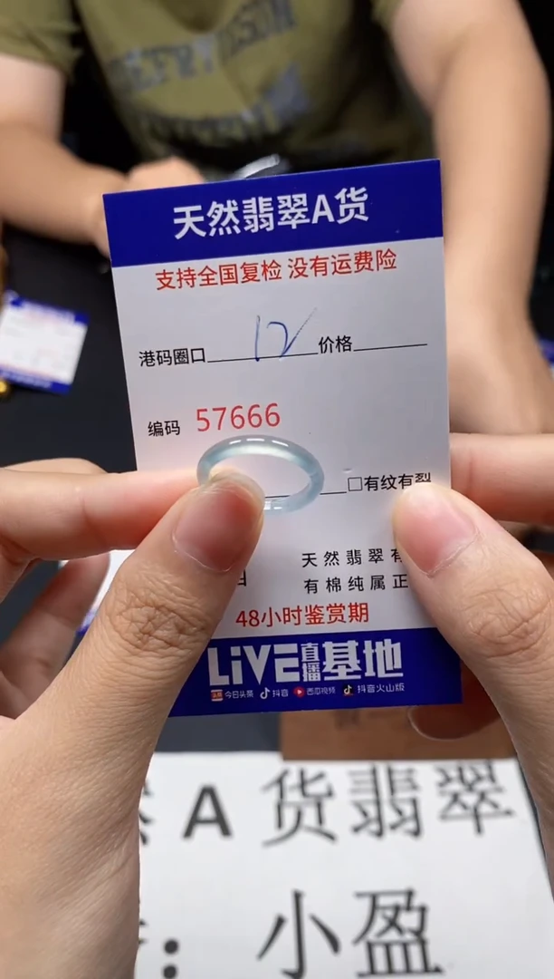未镶嵌戒指翡翠天然A货翡翠7666