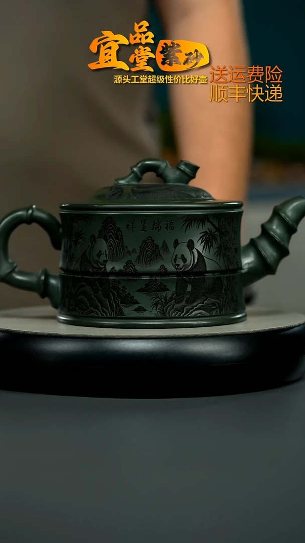 茶壶紫砂翡翠绿泥福瑞呈祥熊猫大竹韵860CC