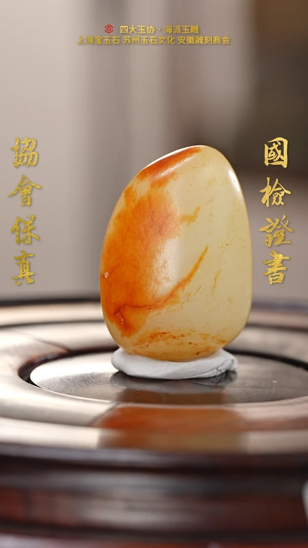 和田玉未镶嵌挂件1