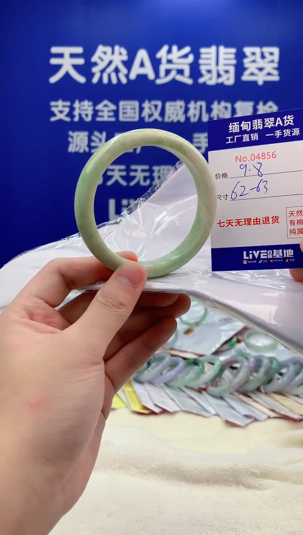 未镶嵌手镯翡翠56天然翡翠A货