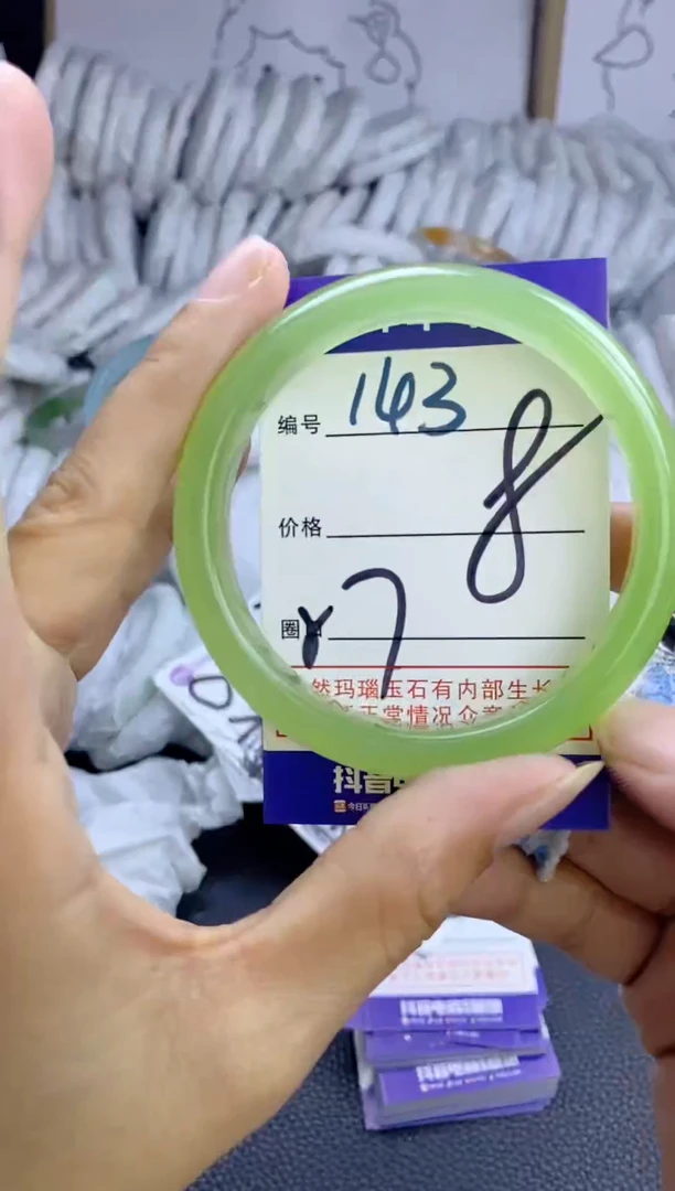 手镯玛瑙/玉髓未镶嵌143