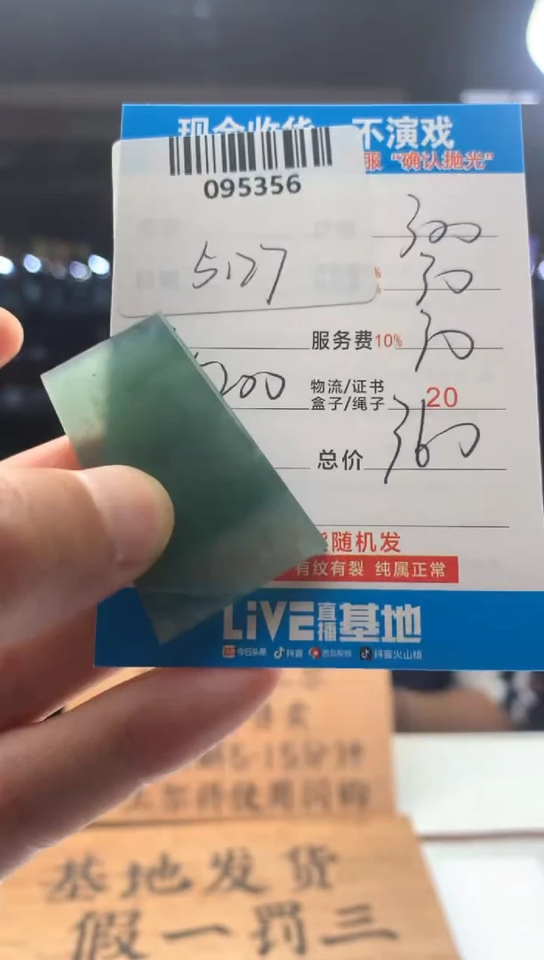 定制翡翠未镶嵌天然翡翠A货拍一发一