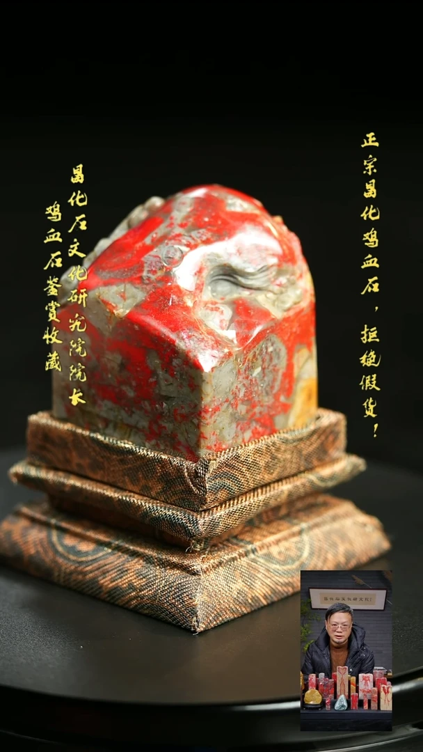 昌化石111111111