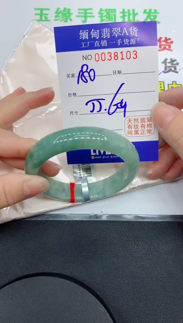 未镶嵌手镯翡翠8103缅甸翡翠手镯