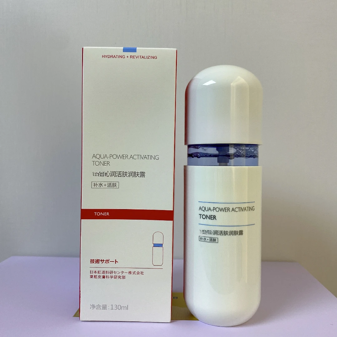 106# 蓝胶囊沁润活肤润肤露