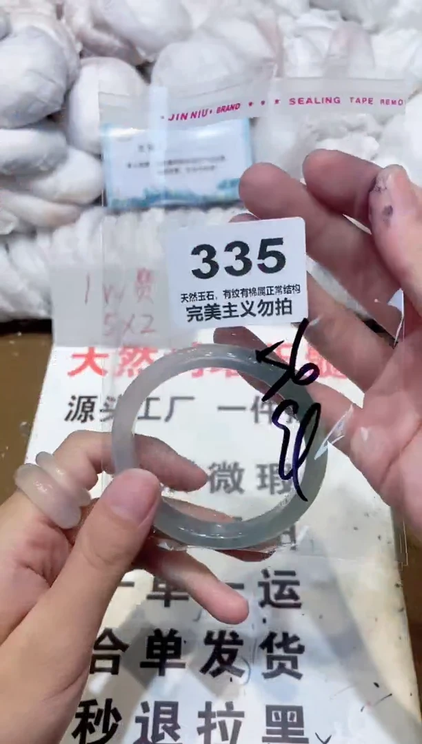 手镯玛瑙/玉髓未镶嵌56