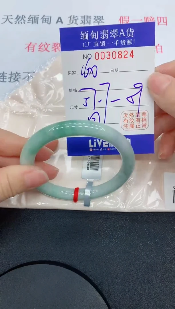未镶嵌手镯翡翠0824缅甸翡翠手镯