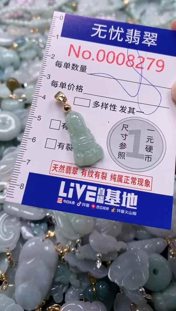 吊坠(不含链)未镶嵌翡翠82879