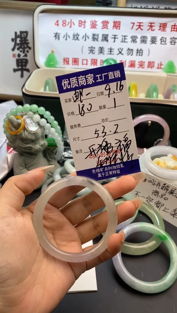 邮***莓直播间专属手镯链接