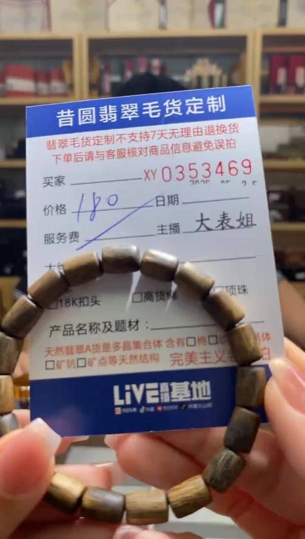 手串沉香木沉香串串353469