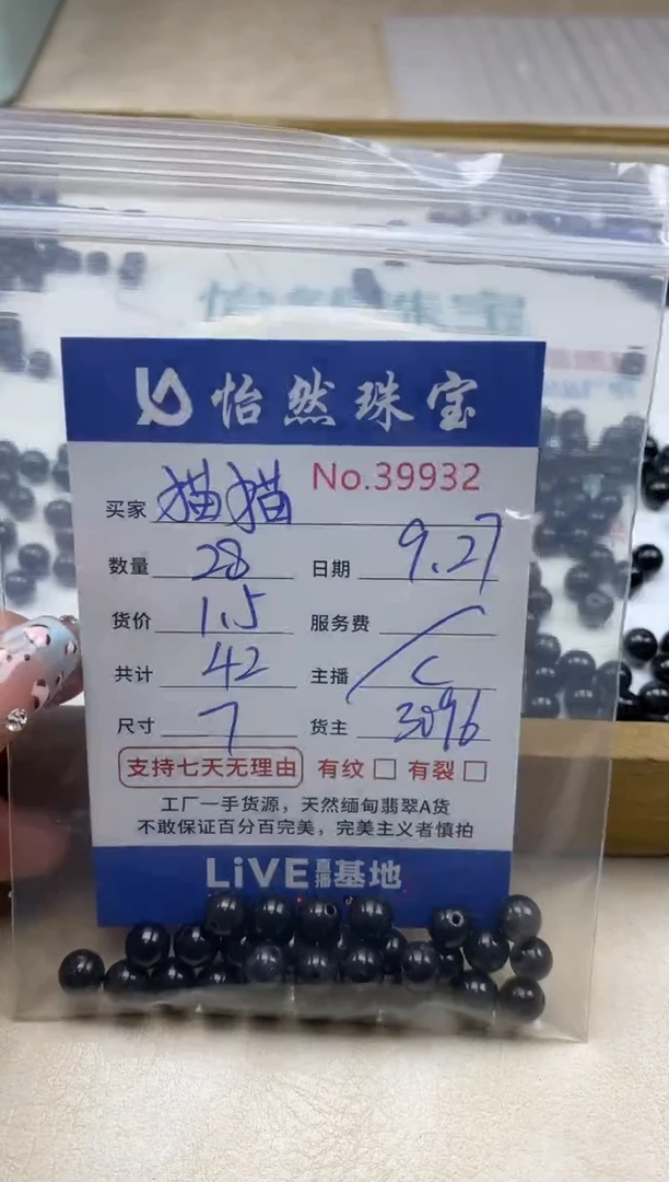 未镶嵌手链翡翠猫****o单：39932