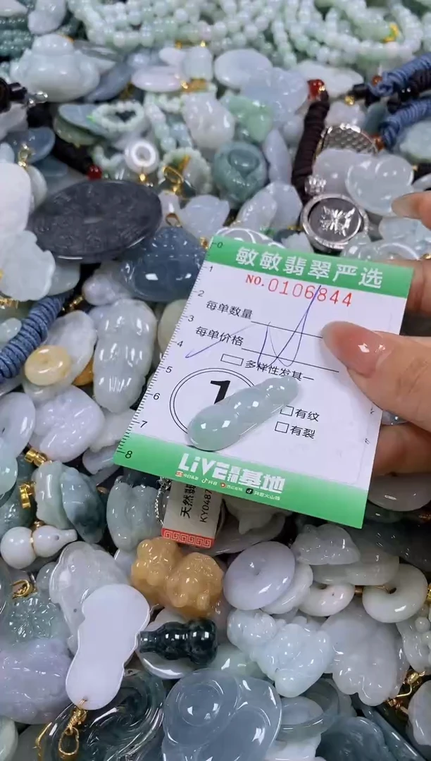 【闪购商品】翡翠颈饰未镶嵌闪购0106844多样性发其一