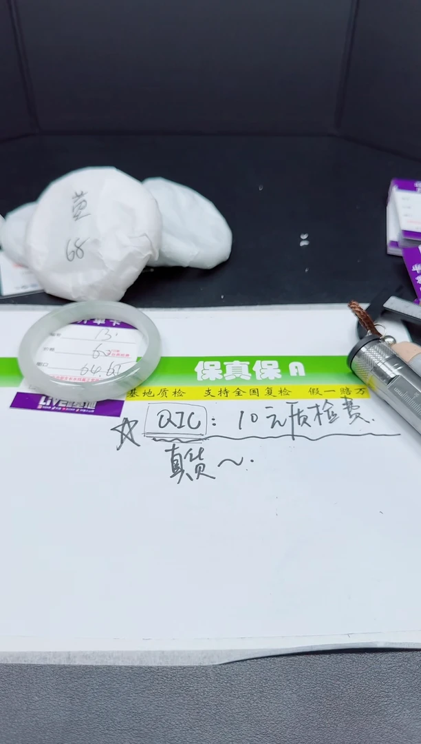 石英质玉手镯未镶嵌0131-6465