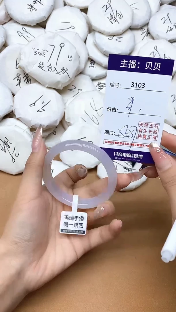 手镯玛瑙/玉髓未镶嵌3103