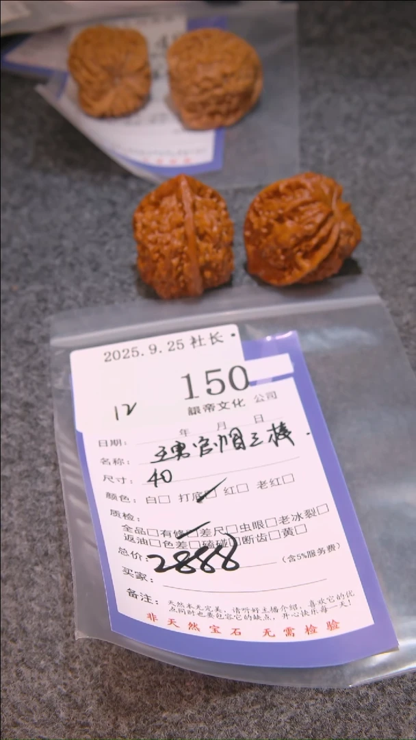 把件文玩核桃f****y王勇官帽三棱150諘帝文化
