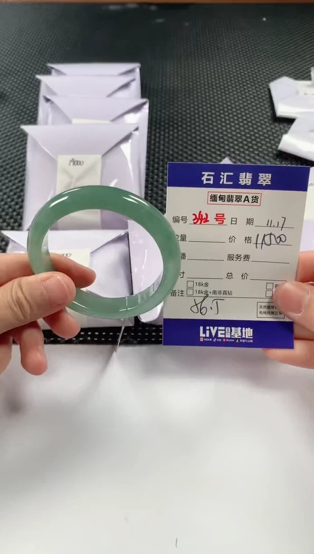 颈饰未镶嵌翡翠1